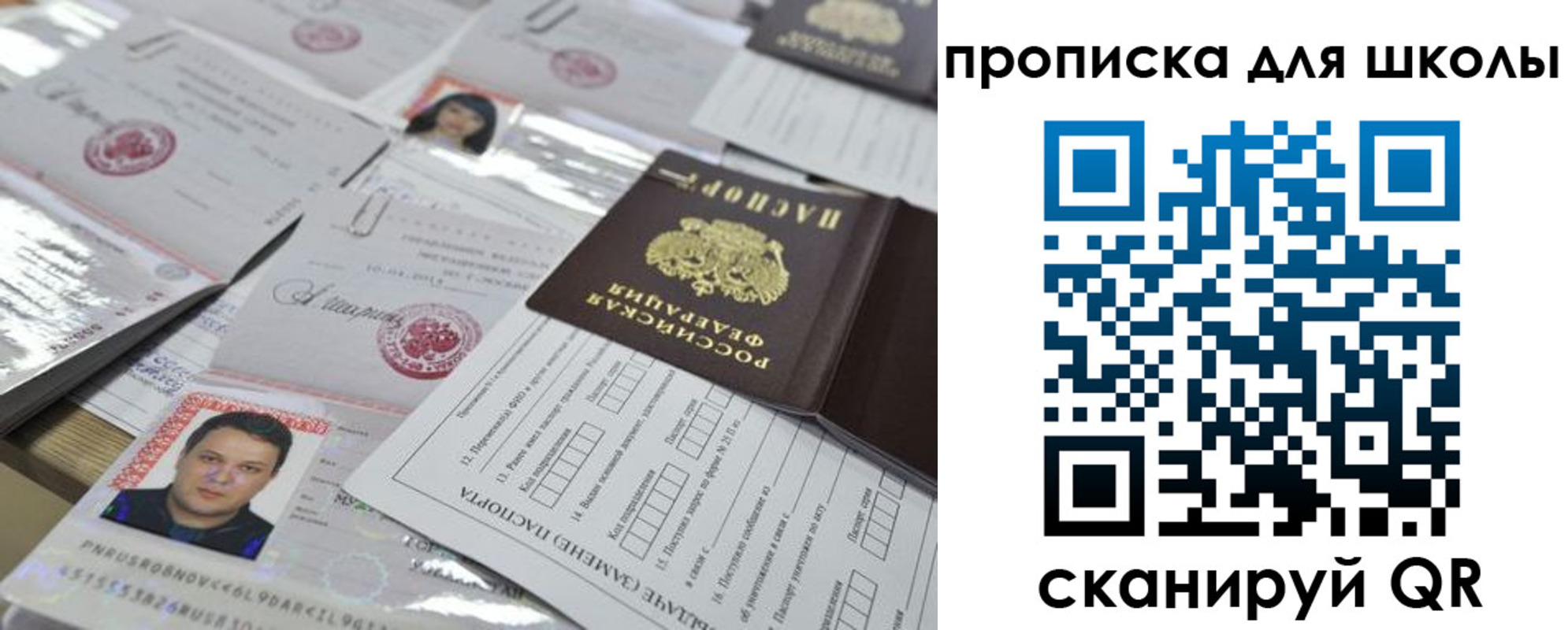 временная регистрация для всех в Канаше