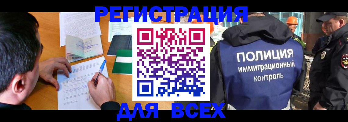 прописка для военкомата в Канаше