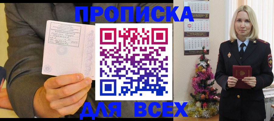 временная регистрация 2025 в Канаше